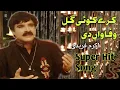 Download Lagu Akram Faridi | Karay Koi Gall Wafava Di | New Punjabi Songs  | Super Hit Punjabi | Latest punjabi |
