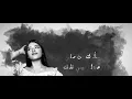 غزل غريب- مليون شاعر ghazal ghrayeb million sha3er