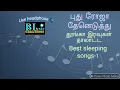 Lagu Puthu Roja Theneduthu- Best Sleeping Songs-1