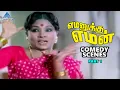 Download Lagu Yamanukku Yaman Tamil Movie Comedy Scenes | Part 1 | Sivaji Ganesan | Manorama | V K Ramasamy
