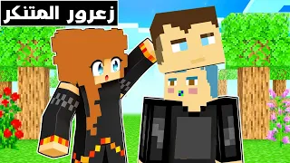 فلم ماين كرافت زعرور البطل تحول الى احمد البطل 