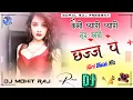 Download Lagu Chhajje Pe | Chajje Pe Song |Kaisi Pyari Pyari Hoor Khadi Chajje Pe | Harendra Nagar | Dj Remix Song