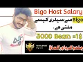 Download Lagu Bigo Hosting Salary - Bigo Live Host Salary,Payment and Target 2023 - Payout Chart Bigo Live MP3
