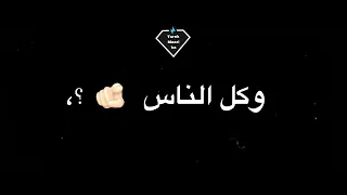حاله  واتس  يا عبيط  البنت بتاعتك  مع صاحبك  خرباها    دندنها