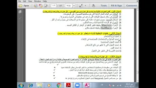 امتحان حاسب الي نظري للصف الثالث الثانوي التجاري ترم اول  امتحان حاسب الي نظري للصف الثالث الثانوي التجاري ترم اول