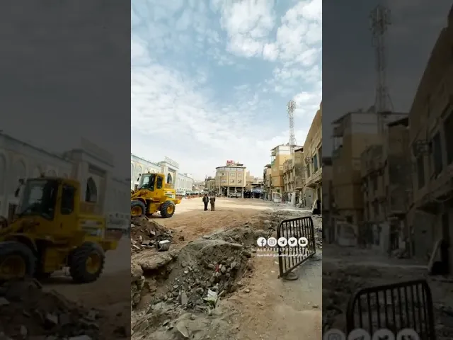 ⁣الانتهاء من ازالة البنايات والاستعداد للمرحلة الثانية