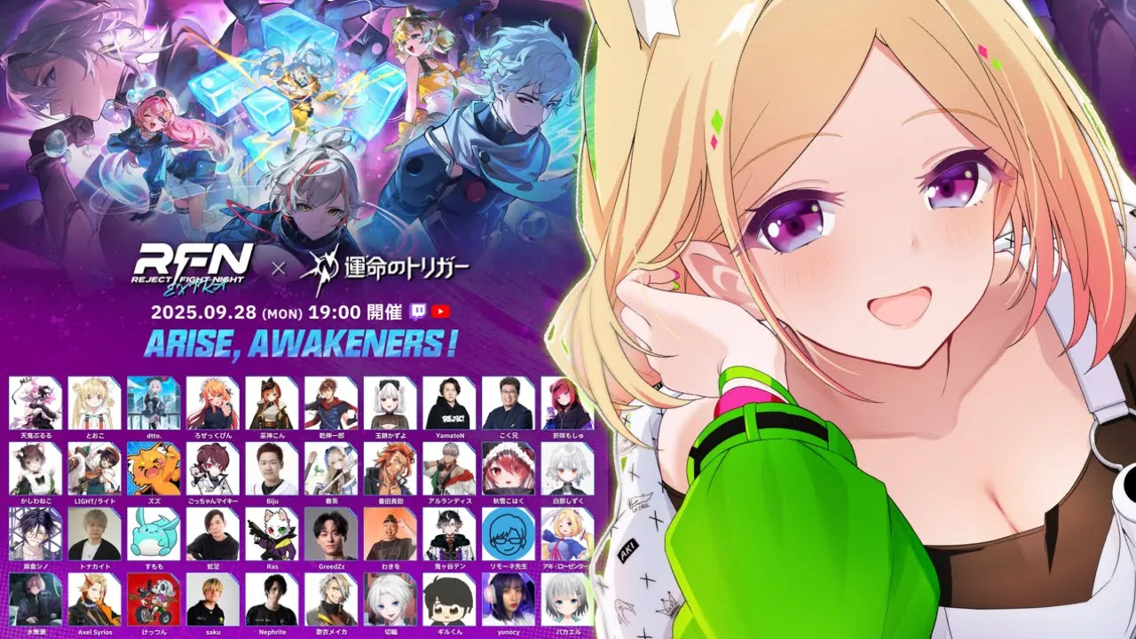 【REJECT FIGHT NIGHT EXTRA｜運命のトリガー 】新次元異能ヒーローバトロワイベントじゃああ！【アキロゼ/ホロライブ】