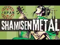 Download Lagu Shamisen × Heavy Metal A Thunderous Clash of Tradition and Power! Vol.2
