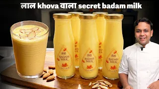 सुपर Badam Milk कैसे बनाए - ट्रक वालो का सीक्रेट बादाम शेक almond milk shake recipe CookingShooking