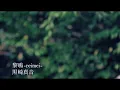 Download Lagu 黒崎真音「黎鳴 -reimei-」Official MV