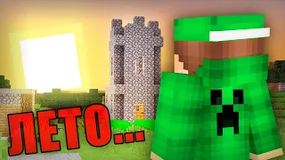 ПРОЩАЙ ЛЕТО... | Риколит Minecraft