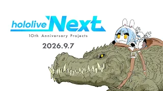 【切り抜きNG】hololive Next 2026.9.7 みんなで見るか！ぺこ！【ホロライブ/兎田ぺこら】