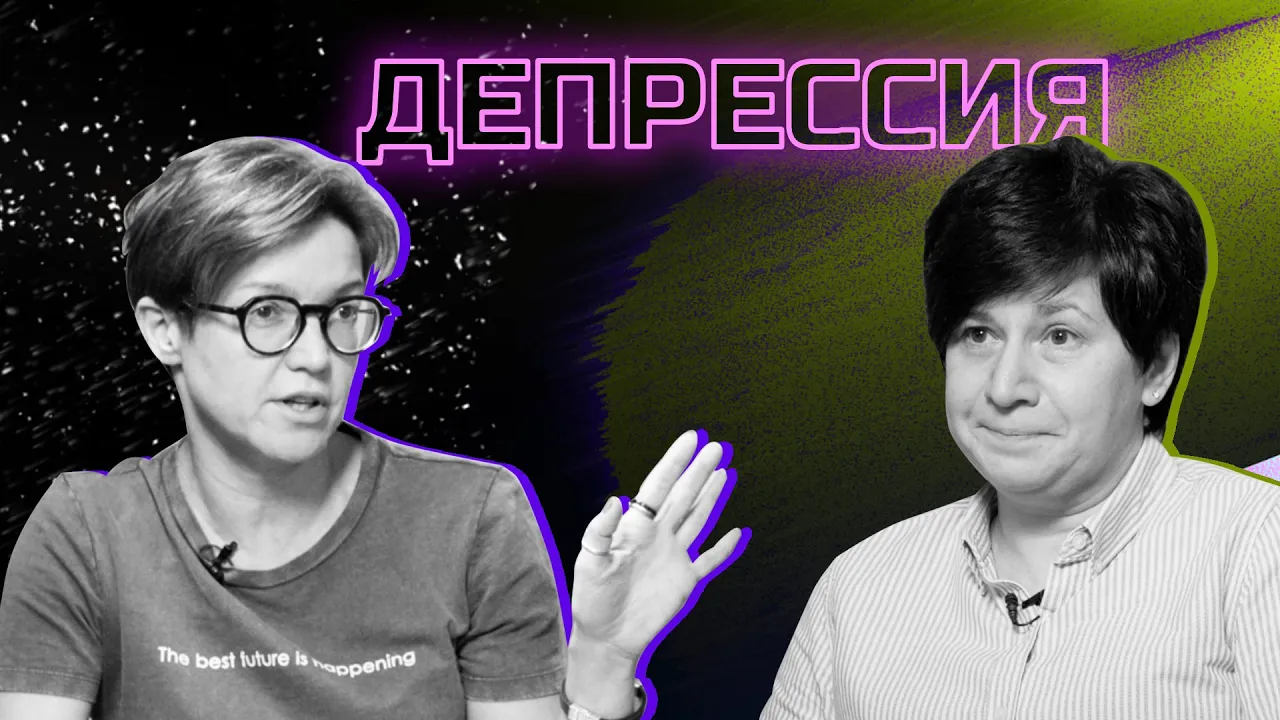 Главный по подросткам. Подростковая депрессия, как распознать?