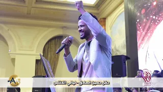 سمحه ولا قمر عديل   الفنان حسين الصادق    ليالي اتلانتس       الدوحه   قطر دندنها