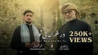                    در خرابه بی تو                                                                 دندنها