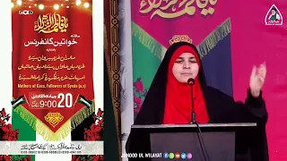 تقریر طالبہ جامعہ ام الکتاب