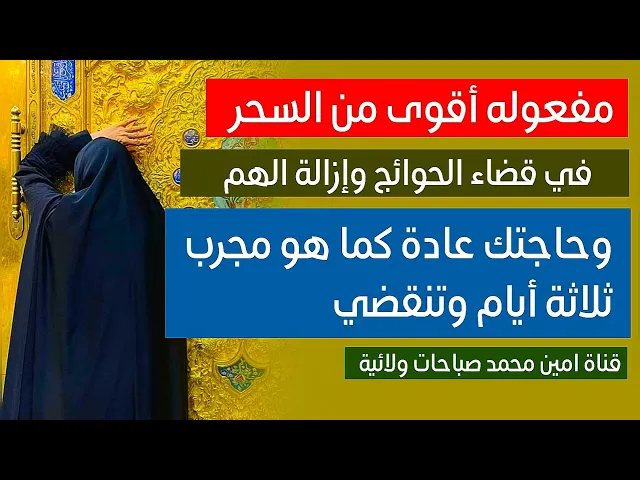 ⁣عادة خلال ثلاثة أيام وتنقضي حاجتك كما هو مجرب