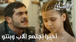 مسلسل مرعشلي   الحلقة                أخيرا إجتمع مرعشلي ببنتو دندنها