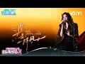 Lagu Stage: Jane Zhang \