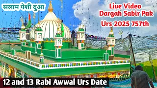 Live video Dargah Sabir Pak | Kaliyar Sharif Sabir Piya Live video Dargah Sabir Pak urs 2025 757th