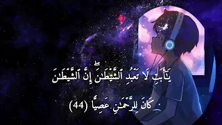 سورة مريم عبدالرحمن مسعد سورة مريم عبد الرحمن مسعد 