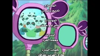 كوكب الباندا شارة النهاية 