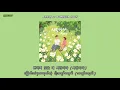 Kassy – Forever Love (사랑이야) Myanmar Sub | mm sub