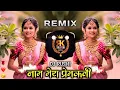 Lagu Naam Mera Premkali (Remix) || नाम मेरा प्रेमकली || Dj Rk Rushi
