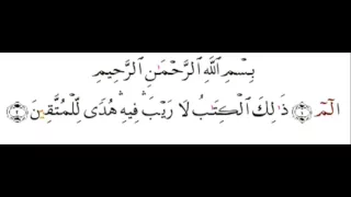 الشيخ محمد الامام حسين سورة الفاتحه كامله واول سورة البقره  الشيخ محمد الامام حسين سورة الفاتحه كامله واول سورة البقره