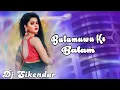 Lagu balamua ke balam dj remix | dj malai music jhan jhan hard bass | samar singh new song dj remix 
