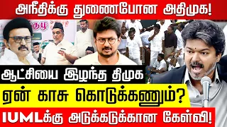 failure ஆன விஜய் படம்! உதயநிதி நெத்தியடி! பால்கி | CM Vijay | TN Assembly | Udhayanidhi | Nakkheeran