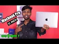 MY NEW MACBOOK PRO 13 INCH REVIEW IN HINDI PRICE