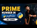 Prime Number Program in Python programming in Tamil IT Company Interview Questions Series 2026