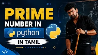 Prime Number Program in Python programming in Tamil IT Company Interview Questions Series 2026