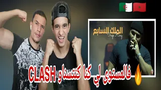                                 الملك السابع                                  دندنها