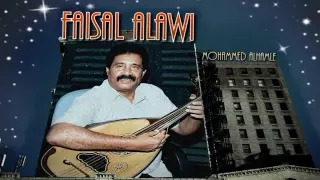 من روعات فيصل علوي ساعه تلاقينا HDوضوح الصوت عالي الدقه 