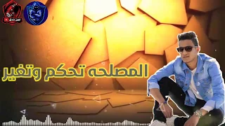 حالات واتساب حوده بندق و تيتو المصلحه تحكم وتغير من مهرجان      دي حلال فيكم دندنها