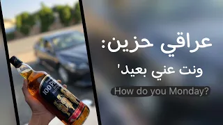 عراقي ريمكس تيك توك ونت عني بعيد نار قلبي تزيد حبيبي هوايه طولت ارشيف عراقي  ريمكسات دندنها