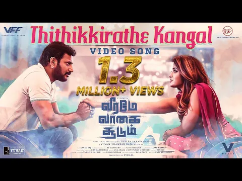Thithikkirathe Kangal - YouTube