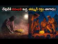 Download Lagu ఆ పసుపు రాయి అన్ని ప్రశ్నలకు సమాధానం ఇచ్చింది! | That Yellow Stone Answered Everything!