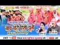 Download Lagu Chandan Das Mahant,Sunita Puri | Surgujiha Karama Video | Nach Gori Hili Jhuli | Maya Music