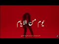 يوم من الأيام ويا حب عمري هتشفوني زينب حسن😍♥️