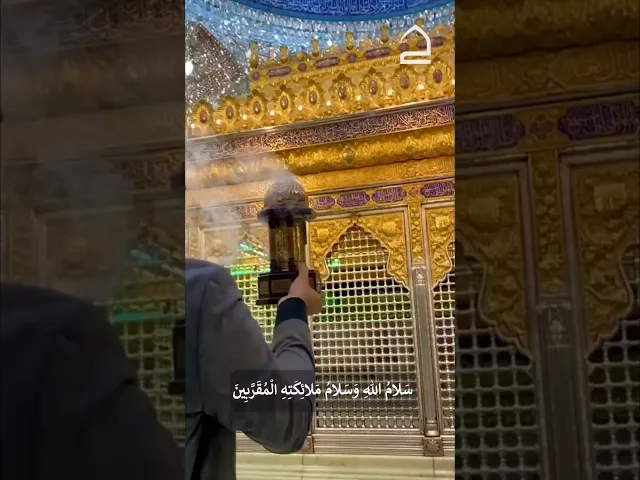 ⁣زيارة أبا الفضل العباس (عليه السلام) 