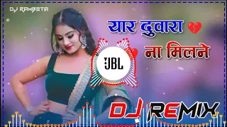 yaar dobara nahi milne dj remix raju panjabi dj rambeta mere pair sungti handegi dj remix