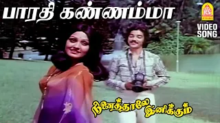 bharathi kannamma video song ninaithale inikkum kamal rajinikanth msv