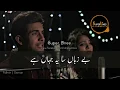 Download Lagu Duaa Sanam ft. Sanah ( jo bheji thi Dua ) full song by sanam puri | With Lyrics | Super lines |