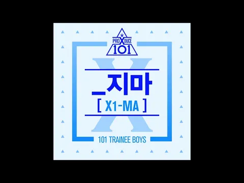 Download MP3 Produce X 101 - 지마 (X1-MA) PICK ME MP3