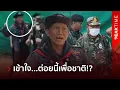 Download Lagu อดีตนักรบชุดดำ ค่ายปักธงชัย เผยสุดซึ้ง ปมเหตุต่อยนายทหารเขมร เพราะโดนย่ำยีเกียรติ!? | PEAK TIME