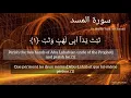 Download Lagu Surat Al-Masad by Sheikh Saad Al Ghamdi