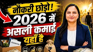 2026 में Real Money कहाँ बन रहा है? जानिए पूरा सच